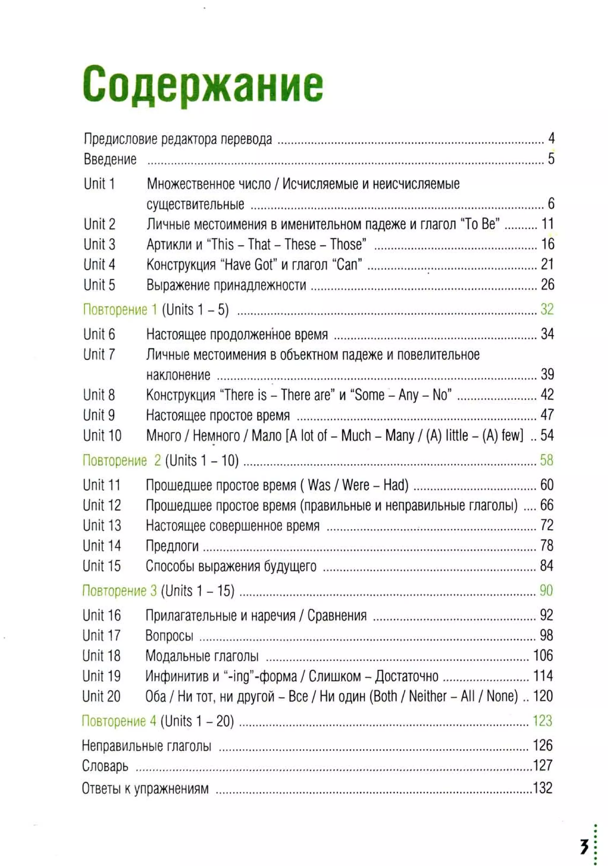 Grammarway 1 With Answers Pdf