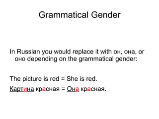 How can I tell what gender a noun is? Well, the nouns you know so far are all “hard stem.” This means they either end (in the nominative case of course) in a hard consonant or hard vowel. And... 