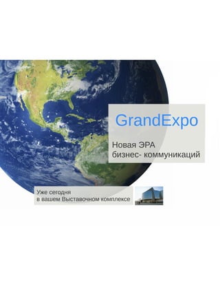 presentation Grand expo