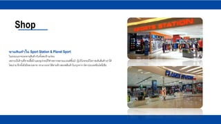Shop
ขายสินค้าใน Sport Station & Planet Sport
ในระยะแรกจะลงขายสินค้ากับทั้งสองร้านก่อน
เพราะเป็นร้านที่ขายเสื้อผ้าและอุปกรณ์กีฬาหลากหลายแบรนด์ชั้นนา ผู้บริโภคจะมีโอกาสเห็นสินค้าเราได้
โดยง่าย อีกทั้งยังมีหลายสาขา สามารถหาได้ตามห้างสรรพสินค้าในกรุงจาการ์ตาประเทศอินโดนีเซีย
 