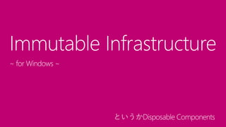 Grani's way of thinking infrastructure
