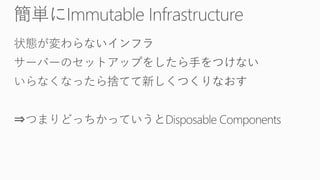 Grani's way of thinking infrastructure