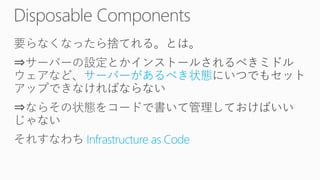 `Щ`٤״B
Infrastructure as Code
 