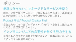 ojʤޥͩ`ɤʥ`ӥʹ
Product First / Product Creator First
ե饨󥸥˥αҪԤoŬ򤹤
 
