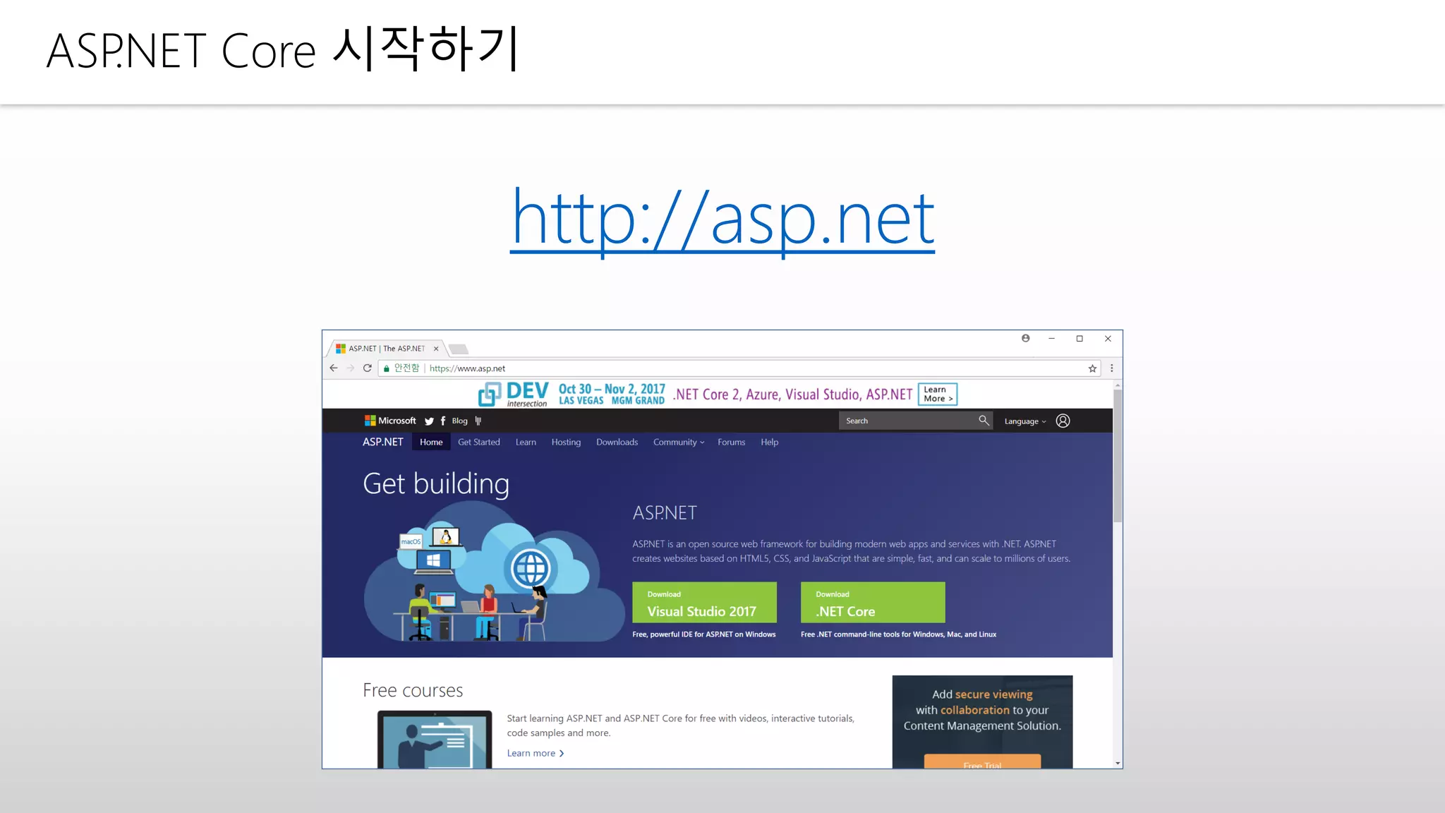 ASP.NET Core 시작하기
http://asp.net
 