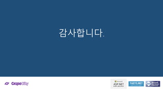 어서 와~ ASP.NET Core는 처음이지?