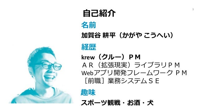 Krew で淀みない業務システムを実現 Krew で淀みない業務システムを実現