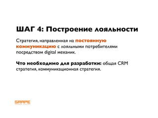 Online strategy building, RIF 2009