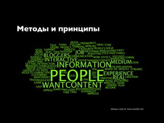 Online strategy building, RIF 2009