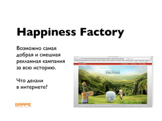 Online strategy building, RIF 2009