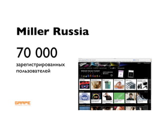 Online strategy building, RIF 2009