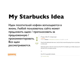 Online strategy building, RIF 2009