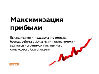 Online strategy building, RIF 2009