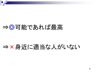 ?ܤǤ


?mˤʤ


                7
 