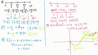write Graph เพิ่มเติม | PDF