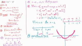 write Graph เพิ่มเติม | PDF