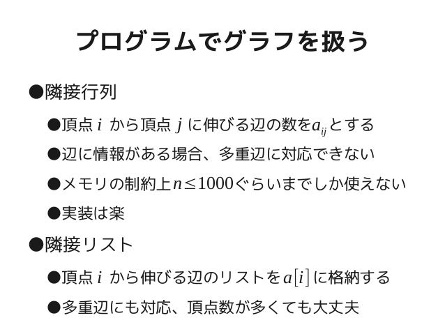 グラフと木 グラフと木