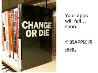 Your apps
will fail...
soon.


    APP
 