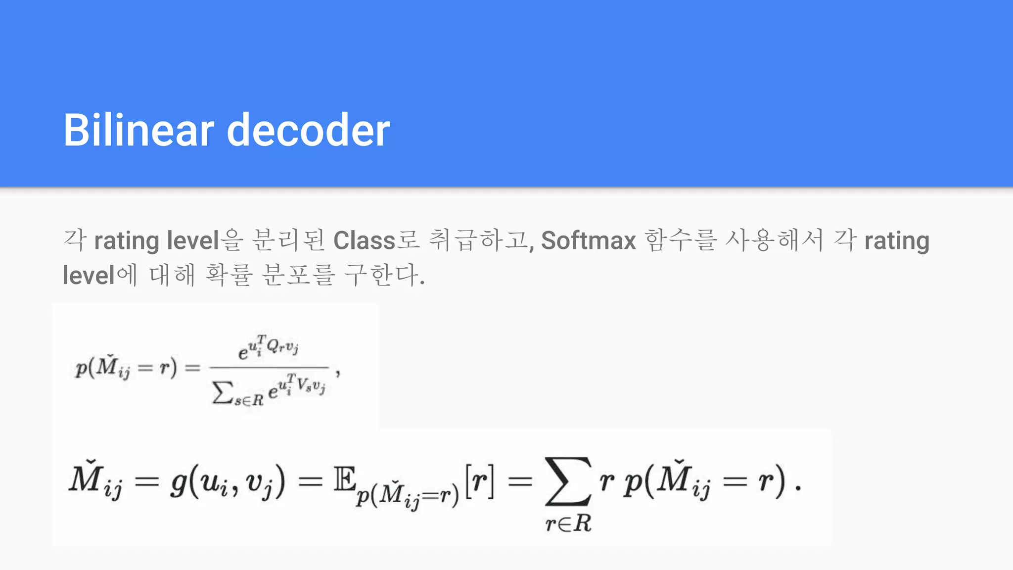 Graph Convolutional Matrix Completion PPT Graph convolutional matrix completion ppt