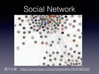   https://www.ﬂickr.com/photos/editor/4537962343
Social Network
 