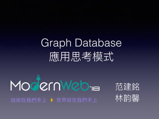 Graph Database
 