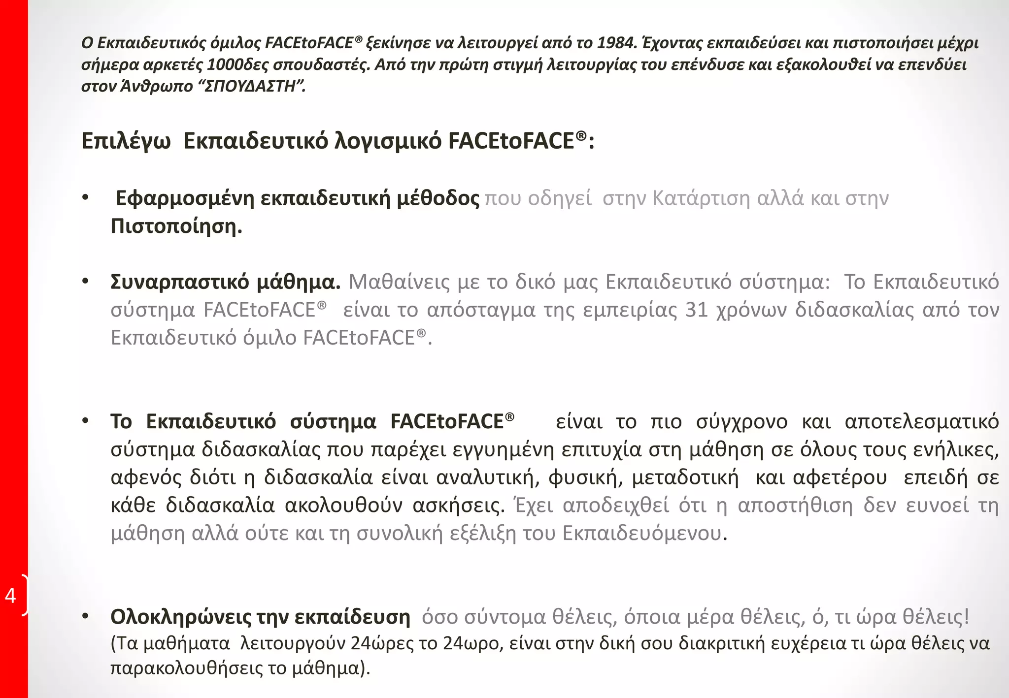 Graphic Design Κατάλληλο σεμινάριο για όλους, που θα παρακολουθήσουν μαθήματα για: CorelDraw ή
Illustrator ή Photoshop, ή InDesign ή Quark Xpress.
Design Layout Κατάλληλο σεμινάριο για όλους, που θα παρακολουθήσουν μαθήματα για:CorelDraw ή
Illustrator ή Photoshop ή InDesign
Design Format Κατάλληλο σεμινάριο για όλους, που θα παρακολουθήσουν μαθήματα για:CorelDraw ή
Illustrator ή Photoshop ή InDesign
Design Color Κατάλληλο σεμινάριο για όλους, που θα παρακολουθήσουν μαθήματα για:CorelDraw ή
Illustrator ή Photoshop ή InDesign
Design Εικόνα Κατάλληλο σεμινάριο για όλους, που θα παρακολουθήσουν μαθήματα για: CorelDraw ή
Illustrator ή Photoshop, ή InDesign ή Quark Xpress
Τυπογραφική Τέχνη Κατάλληλο σεμινάριο για όλους που θα παρακολουθήσουν μαθήματα για: InDesign ή
Quark Xpress.
Υποδομή στη
Γραφιστική
Κατάλληλο σεμινάριο για όλους, που θα παρακολουθήσουν μαθήματα για:CorelDraw ή
Illustrator ή Photoshop ή InDesign.
Συνδυαστική Επεξήγηση των παρακάτω
eLearning σεμιναρίων
 