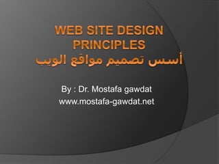By : Dr. Mostafa gawdat
www.mostafa-gawdat.net
 