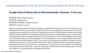 Graph neural network 2부 recommendation 개요 | PDF