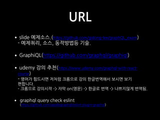 GraphQL overview #2 | PDF