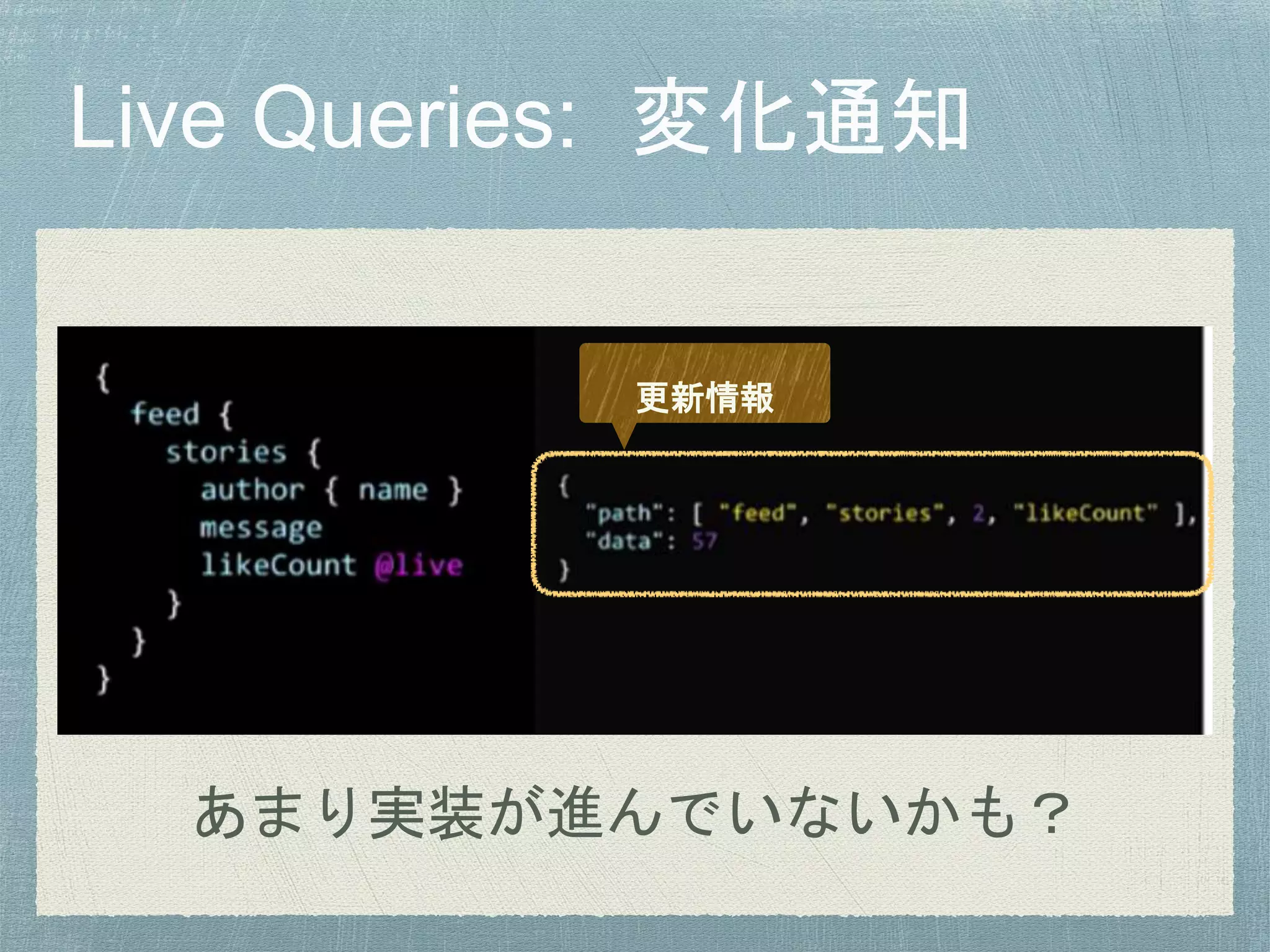 あまり実装が進んでいないかも？
更新情報
 