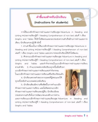 แบบฝึกทักษะการสอนภาษอังกฤษอ่าน เขียน Graphs and tables | PDF