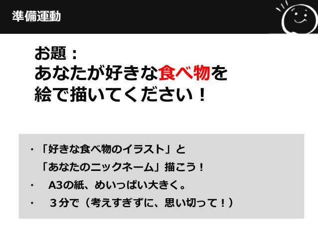 イメージや情報を見える化しよう グラフィックレコーディング ワークショップ