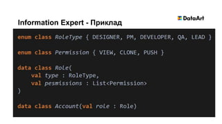 Information Expert - Приклад
 