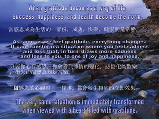 When gratitude becomes a way of life,  success, happiness, and health become the norm. As soon as we feel gratitude, every...