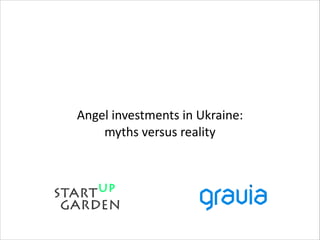 Angel	investments	in	Ukraine:		
myths	versus	reality
 