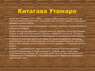 Gravura | PPT