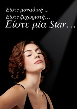 Είστε μοναδική ...
Είστε ξεχωριστή…
Είστε μία Star…




6
 