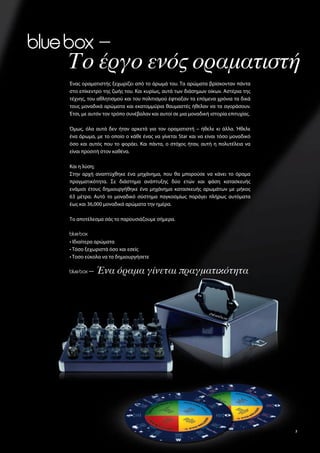 –
Το έργο ενός οραματιστή
Ένα ορα ατιστή ξεχωρίζει από το άρω ά του. Τα αρώ ατα βρίσκονταν πάντα
στο επίκεντρο τη ζωή του. Και κυρίω , αυτά των διάση ων οίκων. Αστέρια τη
τέχνη , του αθλητισ ού και του πολιτισ ού έφτιαξαν τα επό ενα χρόνια τα δικά
του οναδικά αρώ ατα και εκατο ύρια θαυ αστέ ήθελαν να τα αγοράσουν.
Έτσι, ε αυτόν τον τρόπο συνέβαλαν και αυτοί σε ια οναδική ιστορία επιτυχία .

Ό ω , όλα αυτά δεν ήταν αρκετά για τον ορα ατιστή – ήθελε κι άλλα. Ήθελε
ένα άρω α, ε το οποίο ο κάθε ένα να γίνεται Star και να είναι τόσο οναδικό
όσο και αυτό που το φοράει. Και πάντα, ο στόχο ήταν, αυτή η πολυτέλεια να
είναι προσιτή στον καθένα.

Και η λύση;
Στην αρχή αναπτύχθηκε ένα ηχάνη α, που θα πορούσε να κάνει το όρα α
πραγ ατικότητα. Σε διάστη α ανάπτυξη δύο ετών και φάση κατασκευή
ενά ισι έτου δη ιουργήθηκε ένα ηχάνη α κατασκευή αρω άτων ε ήκο
63 έτρα. Αυτό το οναδικό σύστη α παγκοσ ίω παράγει πλήρω αυτό ατα
έω και 36,000 οναδικά αρώ ατα την η έρα.

Το αποτέλεσ α σά το παρουσιάζου ε σή ερα.



• Ιδιαίτερα αρώ ατα
• Τόσο ξεχωριστά όσο και εσεί
• Τοσο εύκολα να τα δη ιουργήσετε

        – Ένα όραμα γίνεται πραγματικότητα




                                                                               7
 