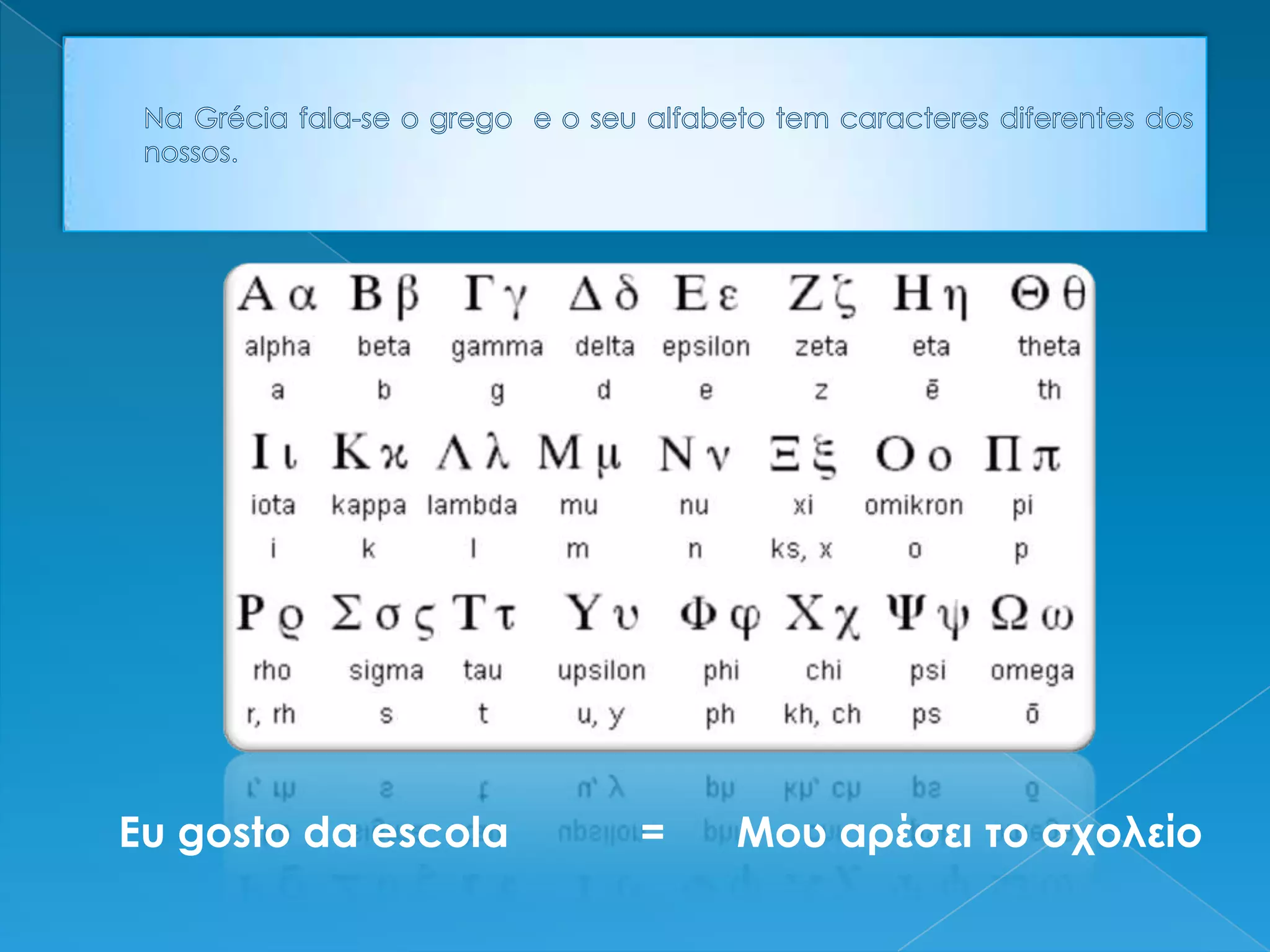 Eu gosto da escola = Μου αρέσει το σχολείο
 