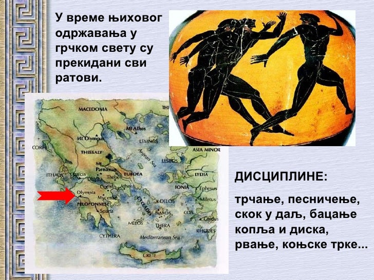 Grcka kultura