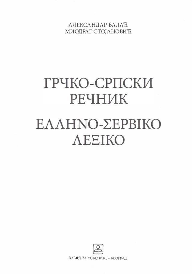 ARAPSKO BOSANSKI RJENIK PDF