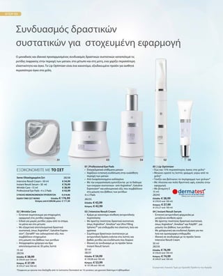 28235
Ελλάδα: € 43,99
Κύπρος: € 42,99
15 ml
28236
Ελλάδα: € 38,99
(€ 259,93 ανά 100 ml)
Κύπρος: € 37,99
(€ 253,27 ανά 100 ml)
50 ml
28231
Ελλάδα: € 54,99
(€ 109,98 ανά 100 ml)
Κύπρος: € 53,99
(€ 107,98 ανά 100 ml)
30 ml
28230
Ελλάδα: € 76,99
(€ 256,63 ανά 100 ml)
Κύπρος: € 74,99
(€ 249,97 ανά 100 ml)
15 ml
28240
Ελλάδα: € 38,99
(€ 259,93 ανά 100 ml)
Κύπρος: € 37,99
(€ 253,27 ανά 100 ml)
€ 54,99
€ 76,99
€ 38,99
€ 43,99
28238 
ΣΥΝΟΛΟ ΜΕΜΟΝΩΜΕΝΩΝ ΠΡΟΪΟΝΤΩΝ € 214,96
ΕΙΔΙΚΗ ΤΙΜΗ ΣΕΤ ΜΟΝΟ  Ελλάδα: € 176,99
 Κύπρος από € 209,96 μόνο € 171,99
Συγκριτικές Λιανικές Τιμές με Ομοειδή Προϊόντα της Αγοράς
*Σύμφωνα με έρευνα που διεξήχθη από το Ινστιούτο Dermatest σε 10 γυναίκες για χρονικό διάστημα 4 εβδομάδων
Ο μοναδικός και ιδανικά προσαρμοσμένος συνδυασμός δραστικών συστατικών καταπολεμά τις
ρυτίδες έκφρασης στην περιοχή των ματιών, στο μέτωπο και στη μύτη, ενώ χαρίζει περισσότερη
ελαστικότητα και όγκο. Το Lip Optimizer είναι ένα καινοτόμο, εξειδικευμένο προϊόν για αισθητά
περισσότερο όγκο στα χείλη.
Συνδυασμός δραστικών
συστατικών για στοχευμένη εφαρμογή
ΕΞΟΙΚΟΝΟΜΕΙΤΕ ΜΕ ΤΟ ΣΕΤ
Serox Ολοκληρωμένο Σετ
Intensive Result Cream • 50 ml
Instant Result Serum • 30 ml
Wrinkle Care • 15 ml
Professional Eye Pads • 4 x 2 Pads
01 | Professional Eye Pads
•	Επαγγελματικά επιθέματα ματιών
•	Χαρίζουν εντατική ενυδάτωση στην ευαίσθητη
περιοχή των ματιών
•	 Από λυοφιλοποιημένο κολλαγόνο
•	Mε την ενεργοποίηση εμποτίζονται με το διάλυμα
των ενεργών συστατικών από Argireline®, Gatuline
Expression® καιυαλουρονικό οξύ, που συμβάλλουν
στη μείωση του βάθους των ρυτίδων
4 x 2 Pads
02 | Wrinkle Care
•	Εντατικό συμπύκνωμα για στοχευμένη
	 εφαρμογή στις ρυτίδες έκφρασης
•	Ειδικά για μικρές ρυτίδες γύρω από το στόμα,
τα μάτια και στο μέτωπο
•	Με εξαιρετικά αποτελεσματικά δραστικά
συστατικά, όπως Argireline®, Gatuline Expres-
sion®, Dynalift® και υαλουρονικό οξύ, που
συμβάλλουν στοχευμένα
	 στη μείωση του βάθους των ρυτίδων
•	Απορροφάται γρήγορα και δρα
αποτελεσματικά σε 30 μόλις λεπτά
03 | Intensive Result Cream
•	Κρέμα με καινοτόμο σύνθεση αντιρυτιδικής
περιποίησης
• 	Με άριστης ποιότητας δραστικά συστατικά,
όπως Argireline®, Ameliox® και Ultra Filling
SpheresTM
για επιδερμίδα πιο ελαστική, λεία και
φρέσκια
•	Σύμπλεγμα δραστικών συστατικών με
αντιρυτιδική δράση ενάντια στις λεπτές και
βαθιές ρυτίδες και ενυδάτωση που διαρκεί
•	Ιδανική σε συνδυασμό με το προϊόν Serox
Instant Result Serum
04 | Instant Result Serum
·	Εντατική αντιρυτιδική φόρμουλα με
μεταξένια σύνθεση ορού
·	Με άριστης ποιότητας δραστικά συστατικά,
όπως Argireline®, Ameliox® και Polylift® , για
μείωση του βάθους των ρυτίδων
·	Με χαλαρωτική και ενυδατική δράση για πιο
λεία και ομοιόμορφη επιδερμίδα
·	Ιδανική σε συνδυασμό με το προϊόν Serox
Intensive Result Cream
05 | Lip Optimizer
• Έως και 15% περισσότερος όγκος στα χείλη*
• Μειώνει ορατά τις λεπτές γραμμές γύρω από τα
χείλη*
• Τονίζει και βελτιώνει το περίγραμμα των χειλιών*
• Με πλούσια και πολύ θρεπτική υφή, εύκολο στην
εφαρμογή
• Με βιταμίνη Ε
 