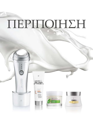 ΠΕΡΙΠΟΙΗΣΗ
 