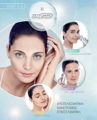 ΑΠΟΤΕΛΕΣΜΑΤΙΚΗ.
ΚΑΙΝΟΤΟΜΟΣ.
ΕΠΑΓΓΕΛΜΑΤΙΚΗ.
 