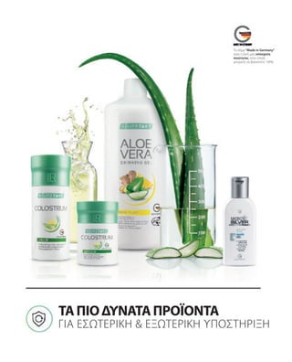 ΓΙΑ ΕΣΩΤΕΡΙΚΗ  ΕΞΩΤΕΡΙΚΗ ΥΠΟΣΤΗΡΙΞΗ
ΤΑΠΙΟΔΥΝΑΤΑΠΡΟΪΟΝΤΑ
Το σήμα Made in Germany
είναι η δική μας υπόσχεση
ποιότητας, στην οποία
μπορείτε να βασιστείτε 100%.
 