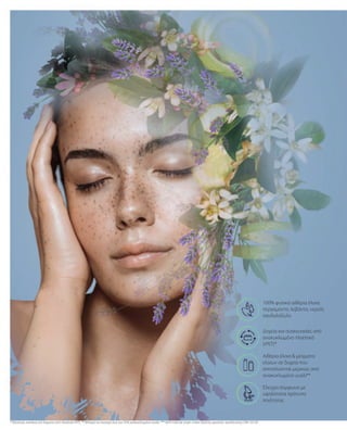 100% φυσικά αιθέρια έλαια:
περγαμόντο, λεβάντα, νερολί,
σανδαλόξυλο
Δοχεία και συσκευασίες από
ανακυκλωμένο πλαστικό
(rPET)*
Έλεγχοι σύμφωνα με
υψηλότατα πρότυπα
ποιότητας
Αιθέρια έλαια  μείγματα
ελαίων σε δοχεία που
αποτελούνται μερικώς από
ανακυκλωμένο γυαλί**
* Κλείστρα, καπάκια και πώματα από πλαστικό (PP), ** Μπορεί να περιέχει έως και 55% ανακυκλωμένο γυαλί, *** NOI=natural origin index (δείκτης φυσικής προέλευσης) DIN 16128
 
 