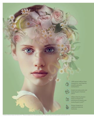 * Κλείστρα, καπάκια και πώματα από πλαστικό (PP), ** Μπορεί να περιέχει έως και 55% ανακυκλωμένο γυαλί, *** NOI=natural origin index (δείκτης φυσικής προέλευσης) DIN 16128
100% φυσικά αιθέρια έλαια:
περγαμόντο, τριαντάφυλλο,
ρωμαϊκό χαμομήλι,
σανδαλόξυλο
Δοχεία και συσκευασίες από
ανακυκλωμένο πλαστικό
(rPET)*
Έλεγχοι σύμφωνα με
υψηλότατα πρότυπα
ποιότητας
Αιθέρια έλαια  μείγματα
ελαίων σε δοχεία που
αποτελούνται μερικώς από
ανακυκλωμένο γυαλί**
 