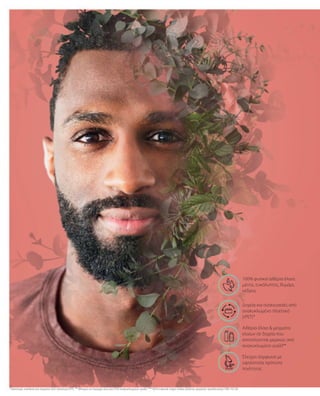 * Κλείστρα, καπάκια και πώματα από πλαστικό (PP), ** Μπορεί να περιέχει έως και 55% ανακυκλωμένο γυαλί, *** NOI=natural origin index (δείκτης φυσικής προέλευσης) DIN 16128
100% φυσικά αιθέρια έλαια:
μέντα, ευκάλυπτος, θυμάρι,
κέδρος
Δοχεία και συσκευασίες από
ανακυκλωμένο πλαστικό
(rPET)*
Έλεγχοι σύμφωνα με
υψηλότατα πρότυπα
ποιότητας
Αιθέρια έλαια  μείγματα
ελαίων σε δοχεία που
αποτελούνται μερικώς από
ανακυκλωμένο γυαλί**
 