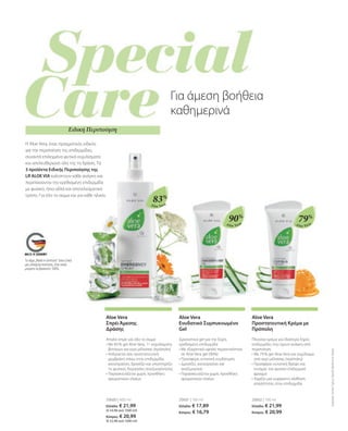 Aloe Vera
Aloe Vera Aloe Vera
Το σήμα „Made in Germany“ είναι η δική
μας υπόσχεση ποιότητας, στην οποία
μπορείτε να βασιστείτε 100%.
20600 | 400 ml
Ελλάδα: € 21,99
(€ 54,98 ανά 1000 ml)
Κύπρος: € 20,99
(€ 52,48 ανά 1000 ml)
20601 | 100 ml
Ελλάδα: € 17,89
Κύπρος: € 16,79
20602 | 100 ml
Ελλάδα: € 21,99
Κύπρος: € 20,99
83%
90%
79%
Πλούσια κρέμα για ιδιαίτερα ξηρές
επιδερμίδες που έχουν ανάγκη από
περιποίηση
• 
Με 79 % gel Aloe Vera και εκχύλισμα
από κερί μέλισσας (πρόπολη)
• 
Προσφέρει εντατική θρέψη και
ενισχύει τον φυσικό επιδερμικό
φραγμό
• 
Χαρίζει μια ευχάριστη αίσθηση
απαλότητας στην επιδερμίδα
Απαλό σπρέι για όλο το σώμα
• 
Με 83 % gel Aloe Vera, 11 εκχυλίσματα
βοτάνων και κερί μέλισσας (πρόπολη)
• 
Απλώνεται σαν προστατευτική
μεμβράνη πάνω στην επιδερμίδα,
καταπραΰνει, δροσίζει και υποστηρίζει
τις φυσικές διεργασίες αναζωογόνησης
• 
Παρασκευάζεται χωρίς προσθήκη
αρωματικών ελαίων
Δροσιστικό gel για την ξηρή,
ερεθισμένη επιδερμίδα
• 
Με εξαιρετικά υψηλή περιεκτικότητα
σε Aloe Vera gel (90%)
• 
Προσφέρει εντατική ενυδάτωση
• 
Δροσίζει, καταπραΰνει και
αναζωογονεί
• 
Παρασκευάζεται χωρίς προσθήκη
αρωματικών ελαίων
Συγκριτικές
Λιανικές
Τιμές
με
Ομοειδή
Προϊόντα
της
Αγοράς
Aloe Vera
Σπρέι Άμεσης
Δράσης
Aloe Vera
Ενυδατικό Συμπυκνωμένο
Gel
Aloe Vera
Προστατευτική Κρέμα με
Πρόπολη
Για άμεση βοήθεια
καθημερινά
Η Aloe Vera, ένας πραγματικός ειδικός
για την περιποίηση της επιδερμίδας,
συναντά επιλεγμένα φυτικά εκχυλίσματα
και απελευθερώνει όλη της τη δράση. Τα
3 προϊόντα Ειδικής Περιποίησης της
LR ALOE VIA καλύπτουν κάθε ανάγκη και
περιποιούνται την ερεθισμένη επιδερμίδα
με φυσικό, ήπιο αλλά και αποτελεσματικό
τρόπο. Για όλο το σώμα και για κάθε ηλικία.
Ειδική Περιποίηση
 