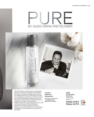 139LR ΑΝΔΡΙΚΆ ΑΡΏΜΑΤΑ |
Ανδρικό Άρωμα
PUREΞυλώδες -
Πικάντικο -
Χαρισματικό
„Να είσαι αληθινός, να είσαι φυσικός, να είσαι απλά ο
εαυτός σου“. Αυτό είναι το μήνυμα του Guido Maria
Kretschmer! Ο δημοφιλής σχεδιαστής είναι φυσικός
στην καθημερινότητά του και ενθουσιάζει τους γύρω
του με τη θετική του ενέργεια και την αγάπη του για τη
ζωή. Ο Guido δημιούργησε ένα άρωμα που μέσα του
περιέχει όλη τη θετική αύρα της προσωπικότητάς του,
το οποίο σας συνοδεύει σε κάθε στιγμή της
καθημερινότητας σας και σας ενθαρρύνει να είστε απλά
ο εαυτός σας.Το άρωμα PURE by Guido Maria
Kretschmer for men έχει μια χαρισματική νότα
κορυφής, η οποία δίνει τη θέση της σε μια πολύπλευρη
νότα καρδιάς, η οποία εξελίσσεται σε μια πικάντικη
νότα βάσης.
Μια αρωματική σύνθεση
από σαφράν, ξύλο
guaiacum και amber.
by Guido Maria
Kretschmer
Ελλάδα: 54,99 €
Κύπρος: 52,79 €
30540 | 50 ml
 